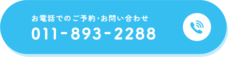 お電話でのご予約・お問い合わせ