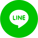 LINEはこちら